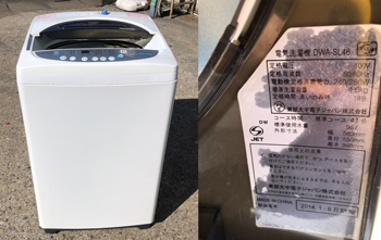 大字電子ジャパンの洗濯機回収