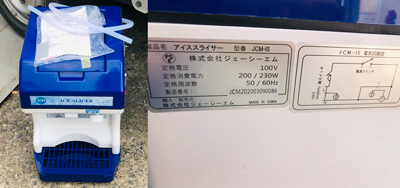 かき氷機