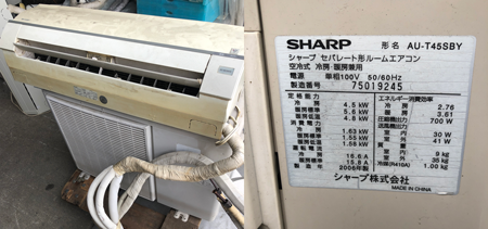 シャープエアコンの持ち込み回収