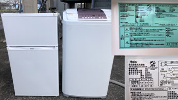 冷蔵庫・洗濯機の出張回収