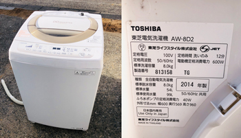 東芝の洗濯機回収