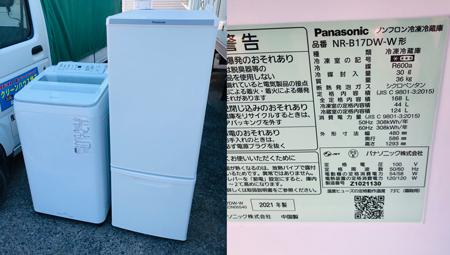 洗濯機と冷蔵庫の出張買取