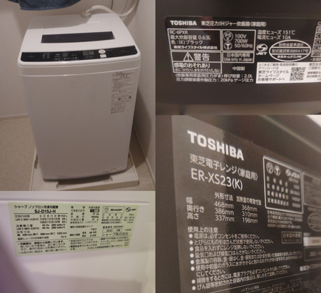 洗濯機・冷蔵庫・レンジ・東芝・炊飯器の買取