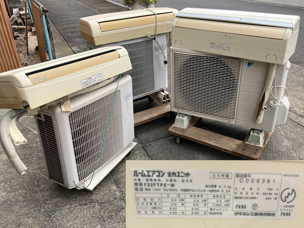 エアコン：深谷市で一軒家のエアコン買取！平屋解体に伴いエアコン3台 