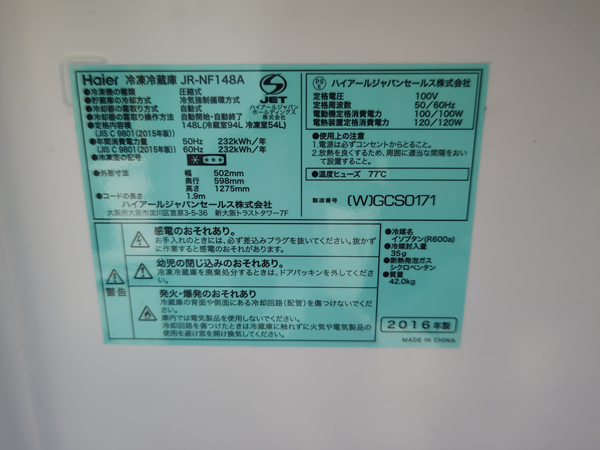 激安市_冷蔵庫仕様