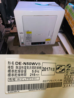 衣類乾燥機の買取