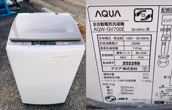AQUAの洗濯機回収