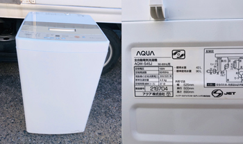 AQUAの洗濯機買取