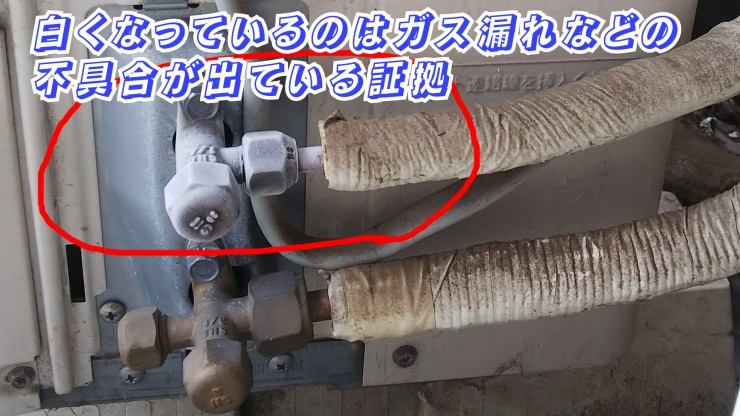 新品　中古 エアコン　取付　取り付け　標準工事　修理　水漏れ 回収 エアコン工事 他業者の弁償修理 ドレン水漏れで壁にシミが、、、❗️壁