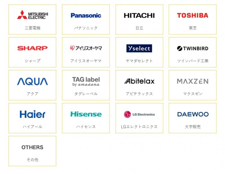 熊谷市で洗濯機処分は6,600円の定額料金で回収OK！関東家電リサイクル問屋