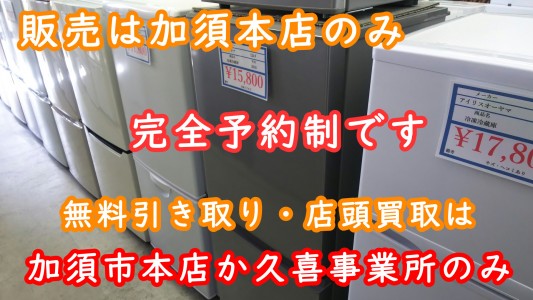 不用品買取｜日高市・鶴ヶ島市・狭山市で即日対応も！関東家電