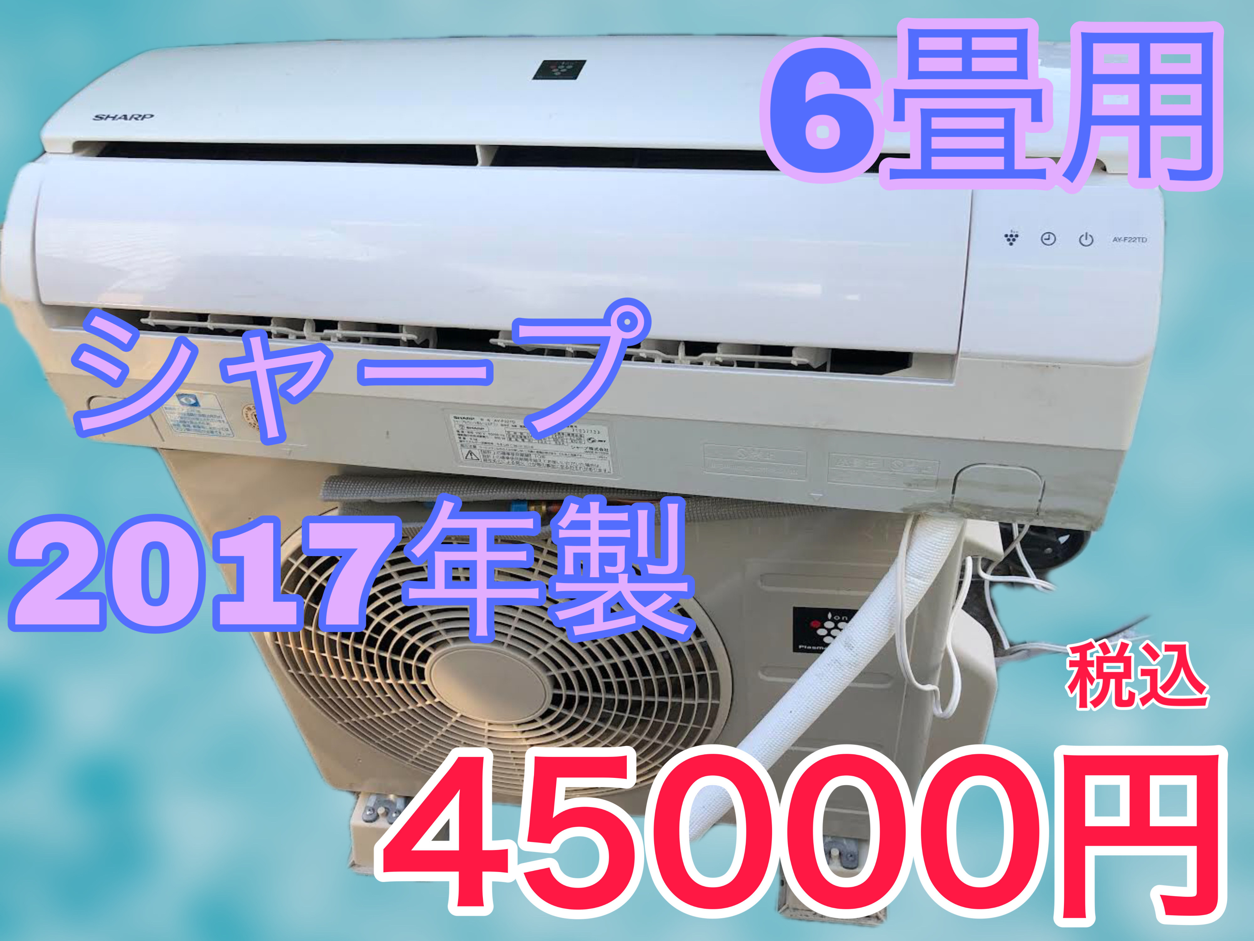 格安でエアコン販売致します。