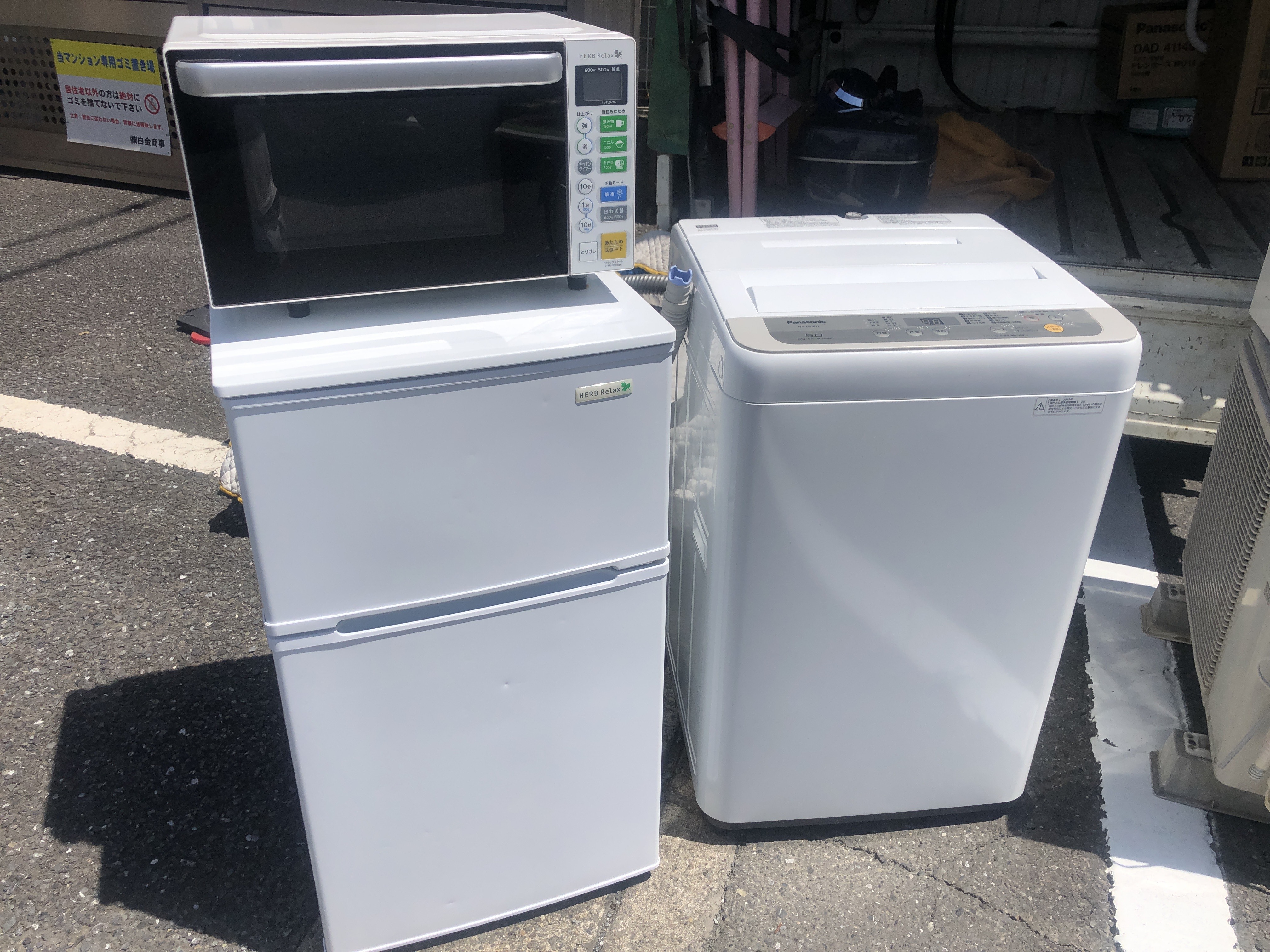 栃木県内配送・設置無料！家電セット 8,800円〜 【公式通販】