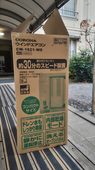 さいたま市・埼玉県全域で窓用エアコンを高価買取!15年以上の実績を さいたま市・埼玉県全域で窓用エアコンを高価買取!15年以上の実績を